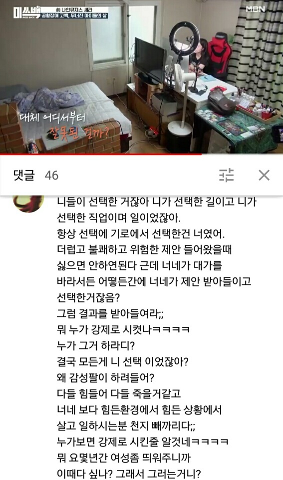 우울증 공황장애겪고있는 사람에게 악플다는 개꼰대수준 | 인스티즈