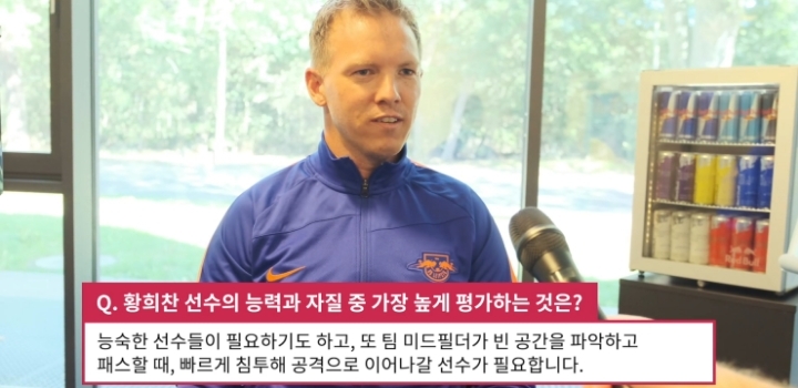 나겔스만이 평가하는 현재 황희찬.jpg | 인스티즈