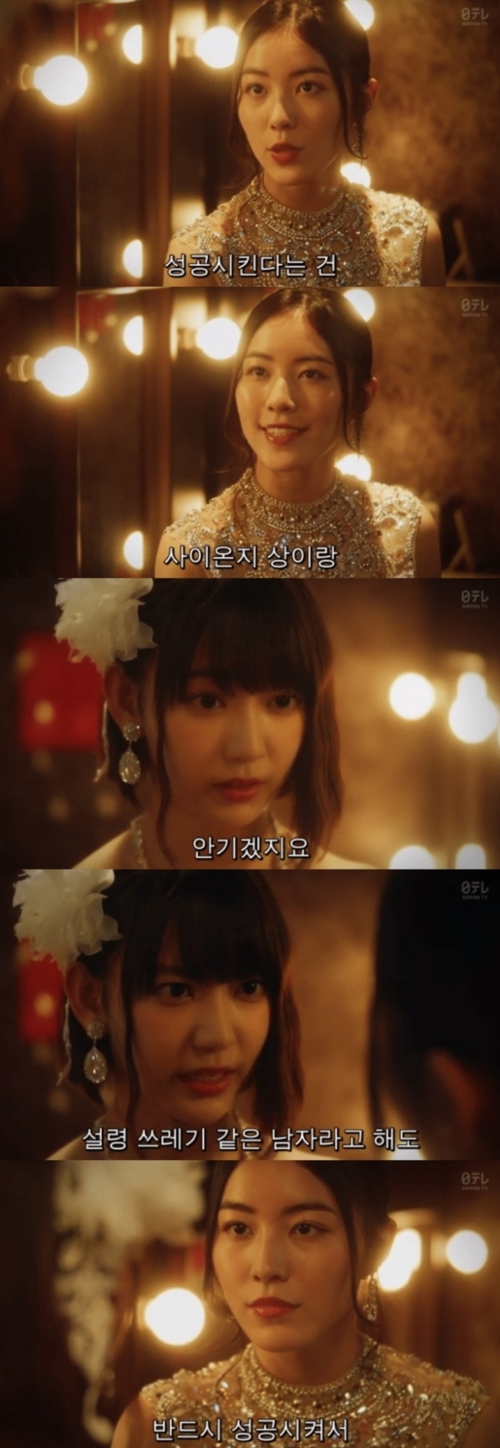 미성년자 아이돌이 캬바쿠라로 나오는 일본 드라마 | 인스티즈