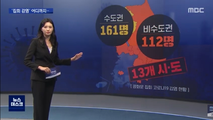 [MBC] 이쯤되면 나라 멸망시키려하는 테러단체 | 인스티즈