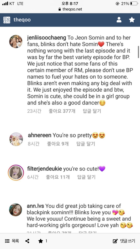 전소민한테 악플 다는 진짜 팬덤 실체.jpg (블랙핑크팬 아님) | 인스티즈