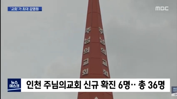 [MBC] 이쯤되면 나라 멸망시키려하는 테러단체 | 인스티즈