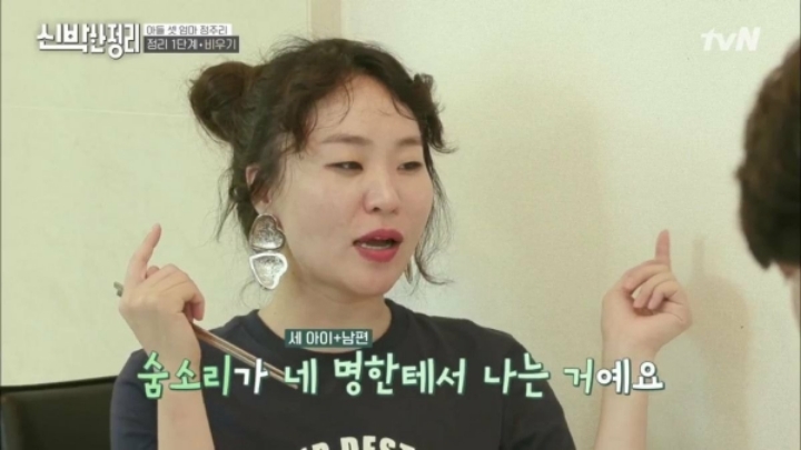 [신박한정리] 아이셋 키우면서 정주리가 제일 힘들때와 가장 행복할때.jpg | 인스티즈