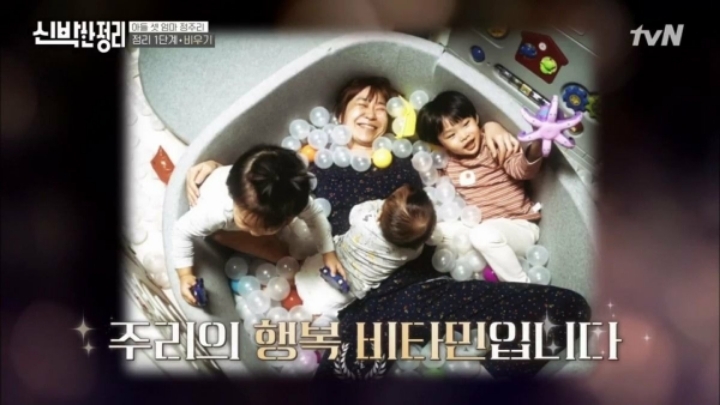 [신박한정리] 아이셋 키우면서 정주리가 제일 힘들때와 가장 행복할때.jpg | 인스티즈