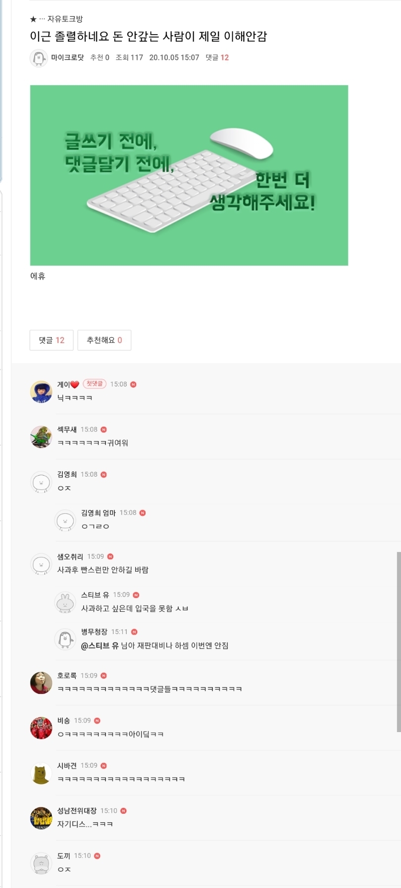 이근 대위에게 멋지게 일침 날리는 락싸인 ㄷㄷ | 인스티즈