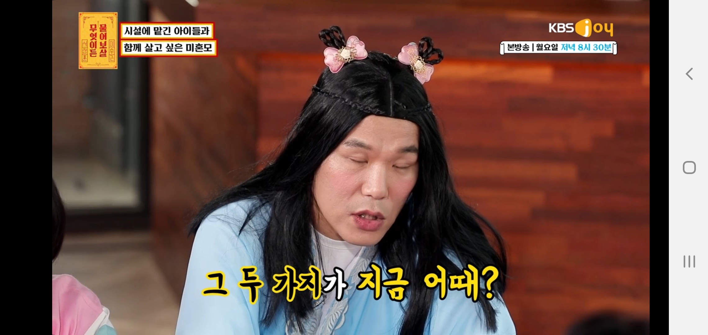 무엇이든 물어보살 역대 1위급 고구마 고민 | 인스티즈