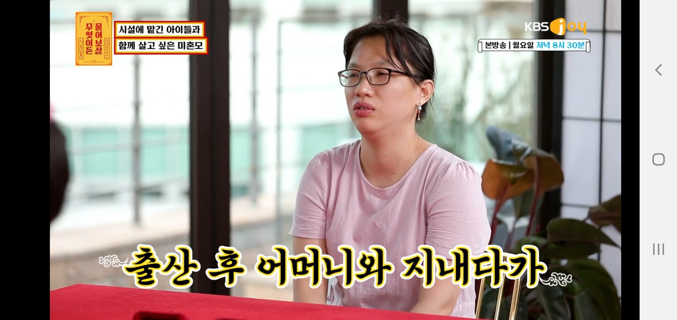 무엇이든 물어보살 역대 1위급 고구마 고민 | 인스티즈