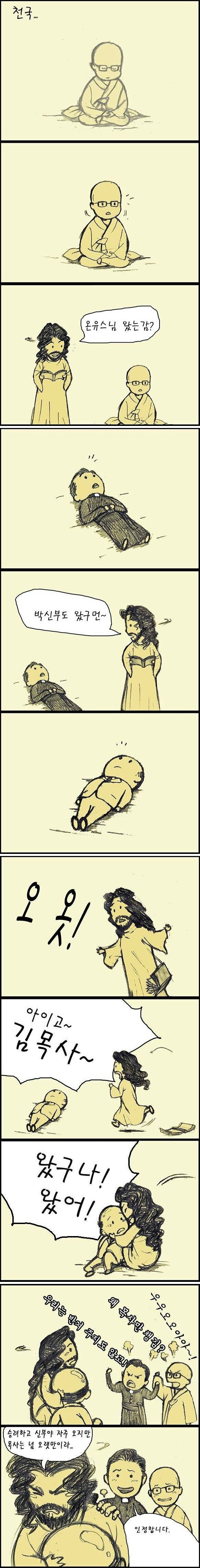 목사만 챙기는 예수님 | 인스티즈