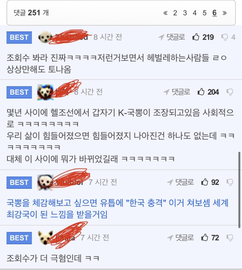 자국민도 절레절레 하는 국뽕 유튜브 근황.jpg | 인스티즈