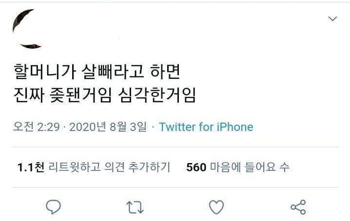 이러면 진짜 살 빼야함 | 인스티즈