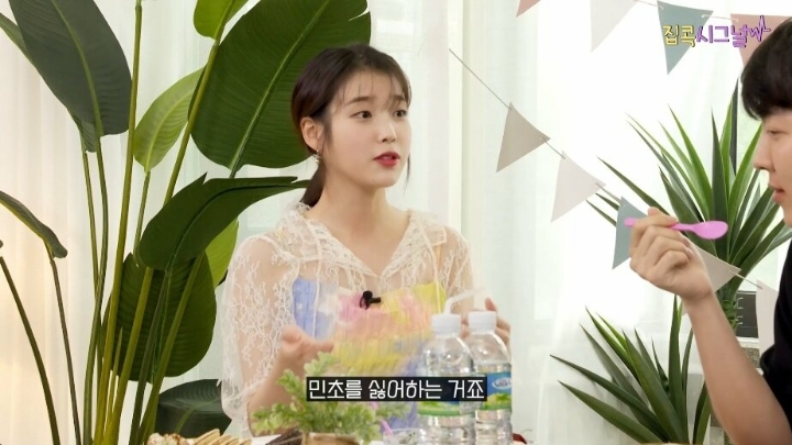 아이유 민트초코 공방 | 인스티즈
