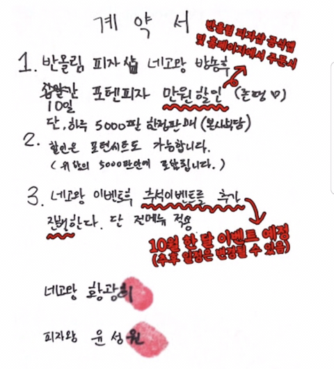 이번에 네고왕나오는 반올림피자샵이 잘됐으면 하는 이유... | 인스티즈