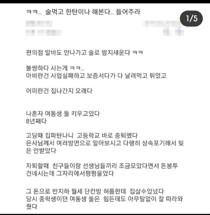 눈물없인 볼 수 없는 한 청년의 삶.jpg | 인스티즈