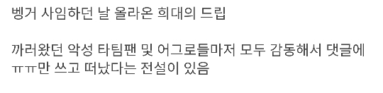 디씨 해축갤 역사상 가장 감동적이었던 글.jpg | 인스티즈