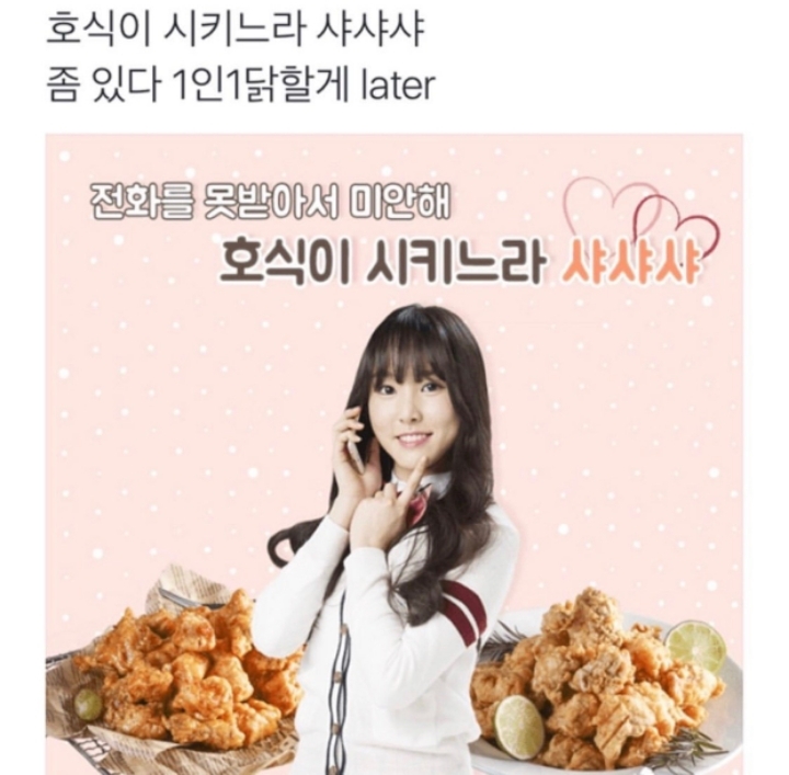 호식이두마리치킨 이미지
