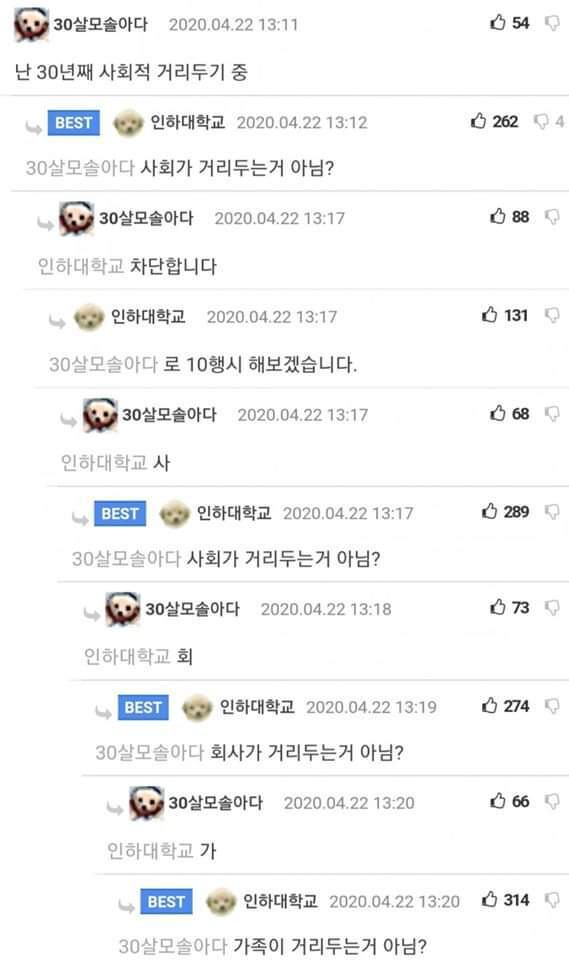 사회적거리두기 우수실천자.jpg | 인스티즈