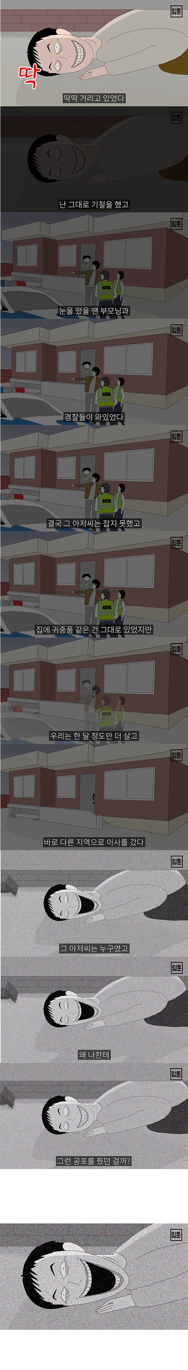 공포,스압) 혼자있는 집의 방에서 들리는 소리.jpg | 인스티즈