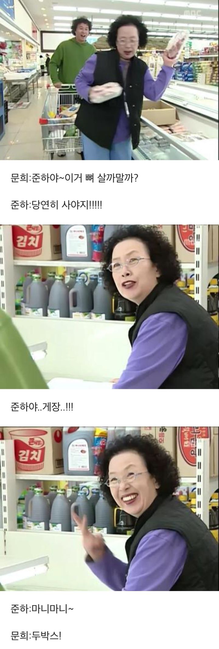 거침없이 하이킥 - 양이 줄어든 문희.jpg | 인스티즈