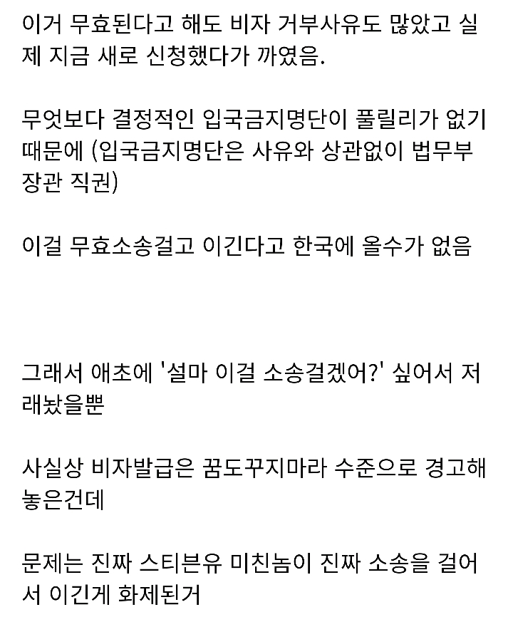 스티브 유가 아무리 소송걸고 이겨도 한국 못 오는 이유 | 인스티즈