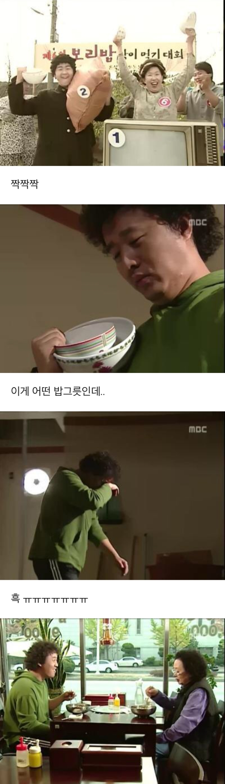 거침없이 하이킥 - 양이 줄어든 문희.jpg | 인스티즈