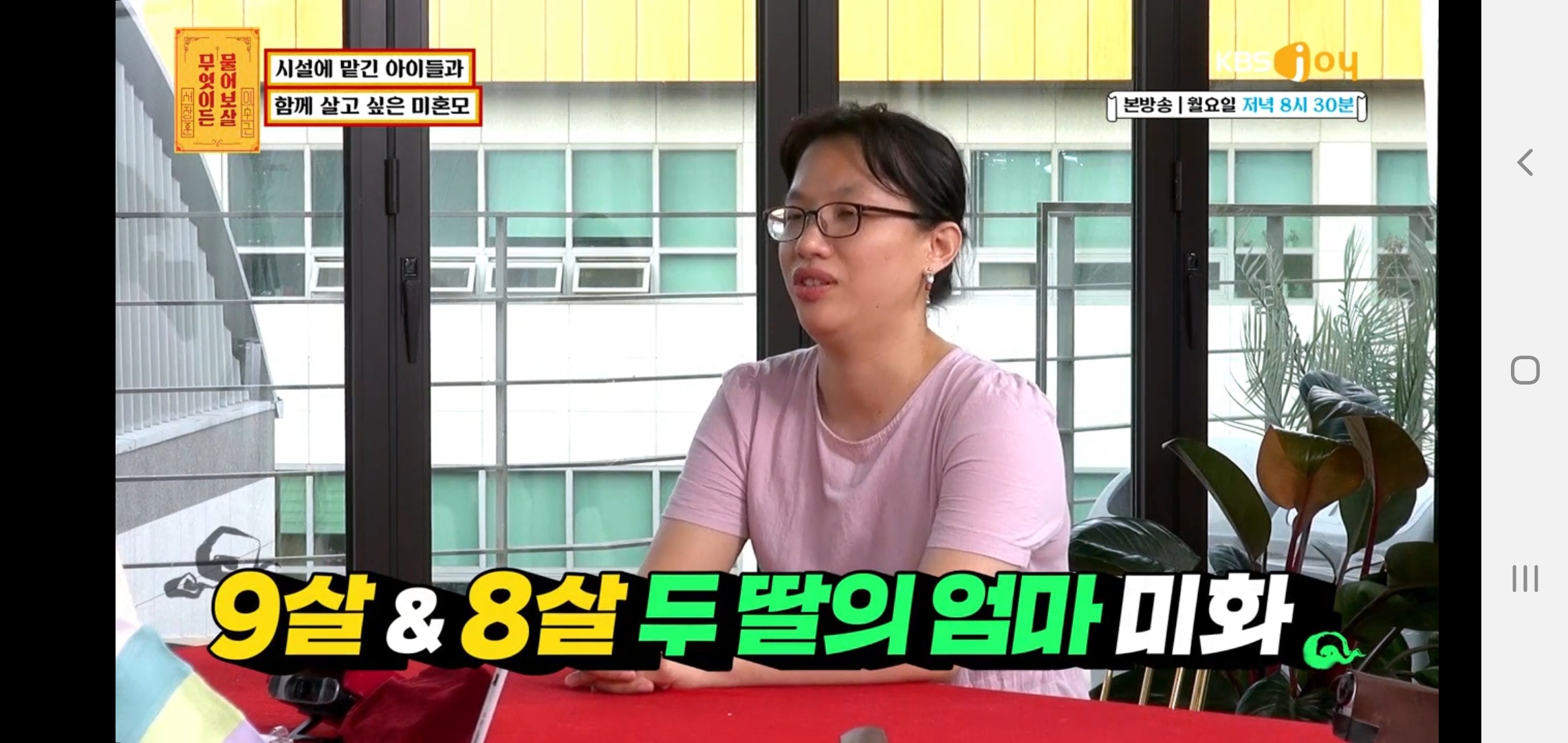 무엇이든 물어보살 역대 1위급 고구마 고민 | 인스티즈