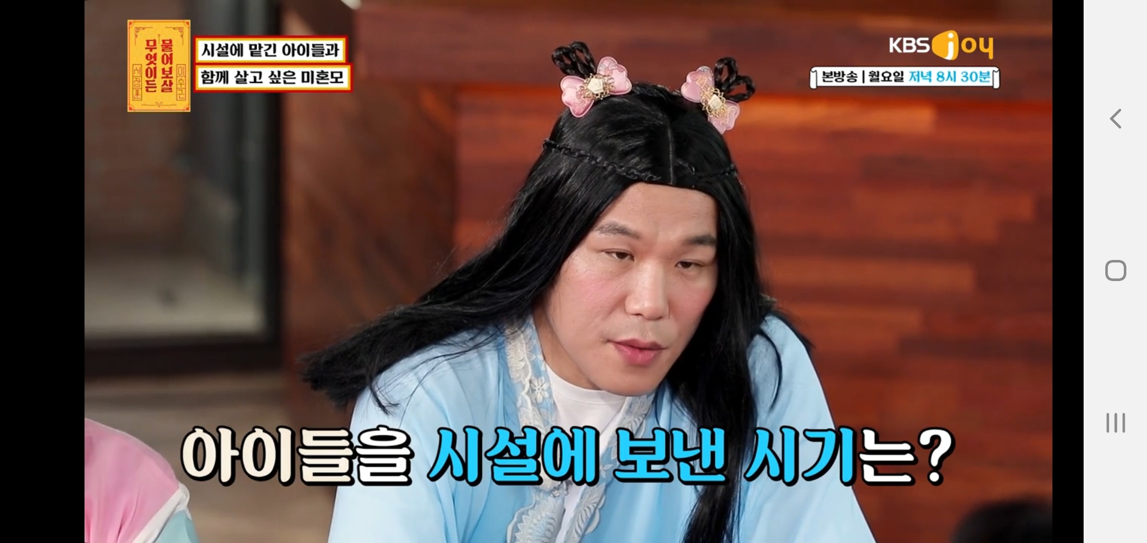 무엇이든 물어보살 역대 1위급 고구마 고민 | 인스티즈