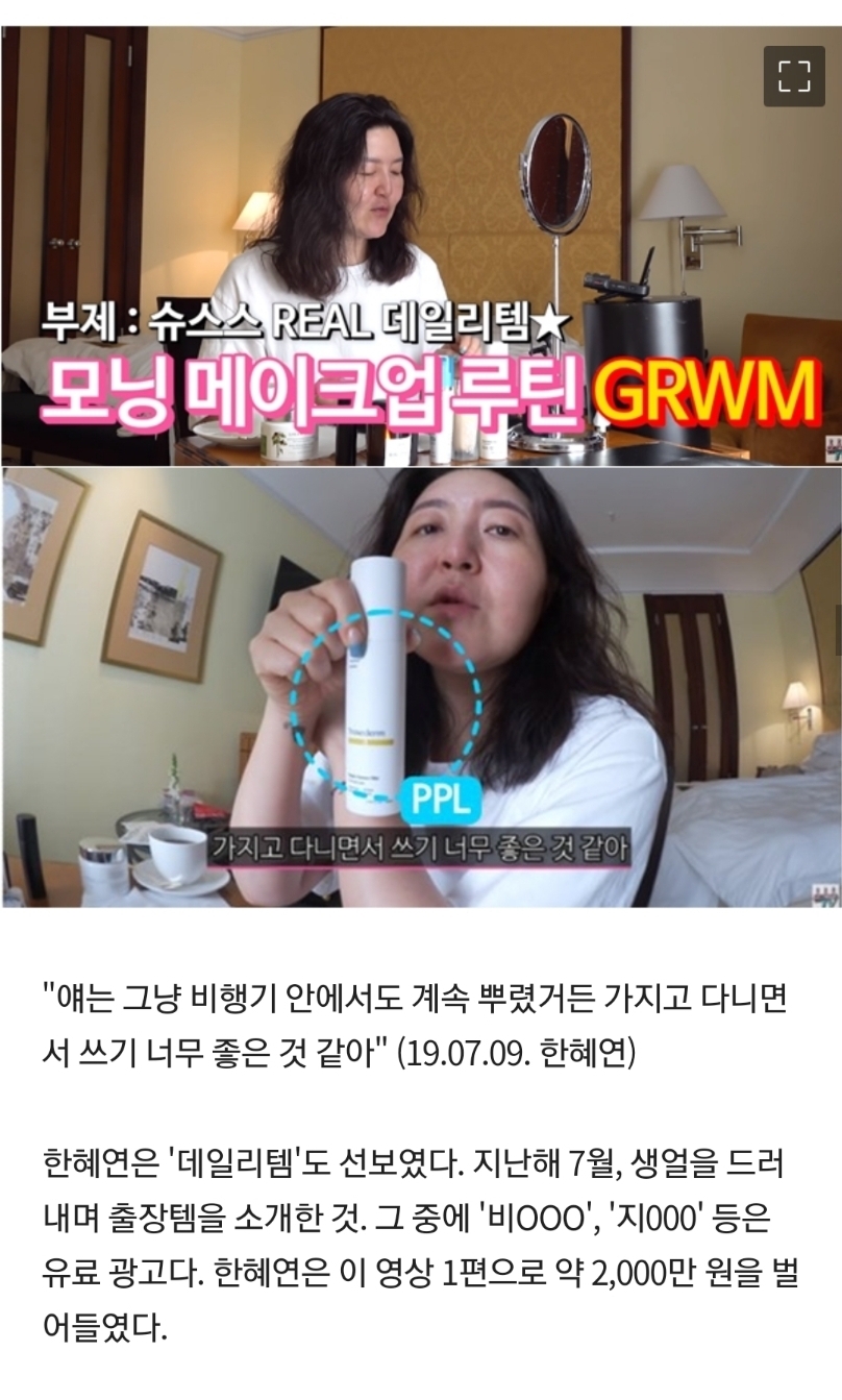 한혜연이 연예계에서는 끝났다고 평가받는 이유 | 인스티즈
