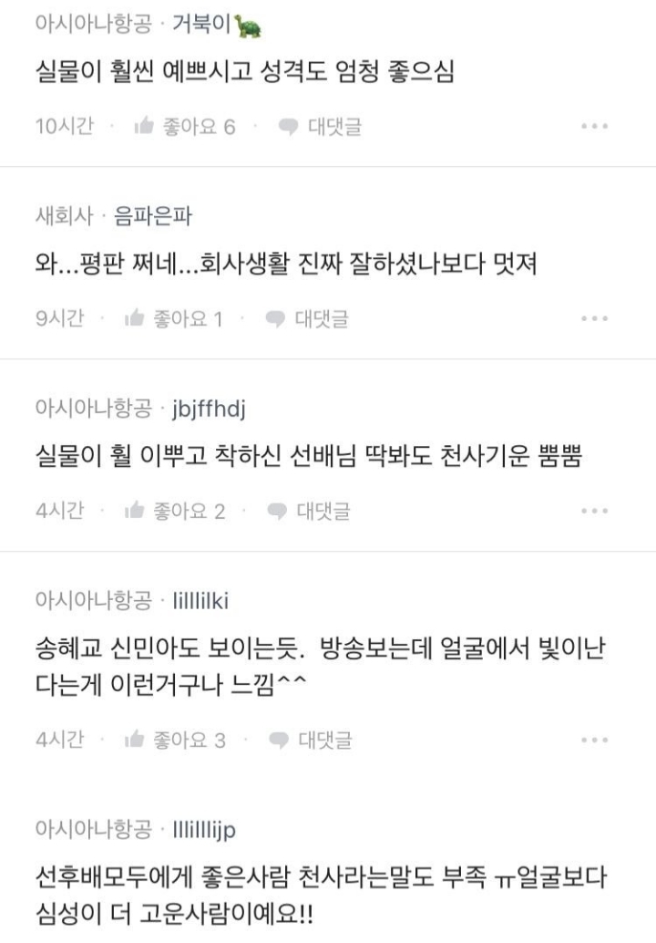 동상이몽 방송 후 전진 아내분에 대한 직장 동료들 반응 | 인스티즈