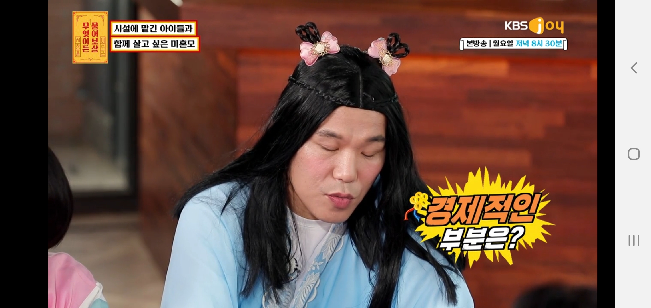 무엇이든 물어보살 역대 1위급 고구마 고민 | 인스티즈