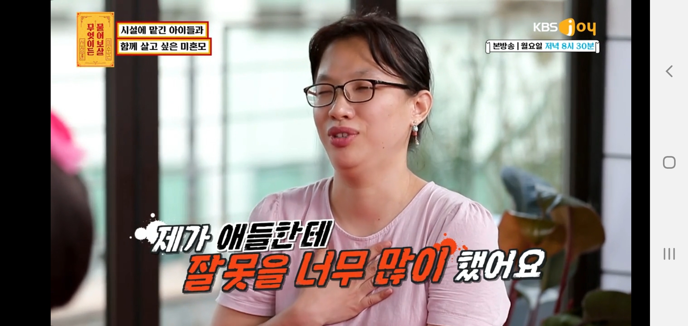 무엇이든 물어보살 역대 1위급 고구마 고민 | 인스티즈