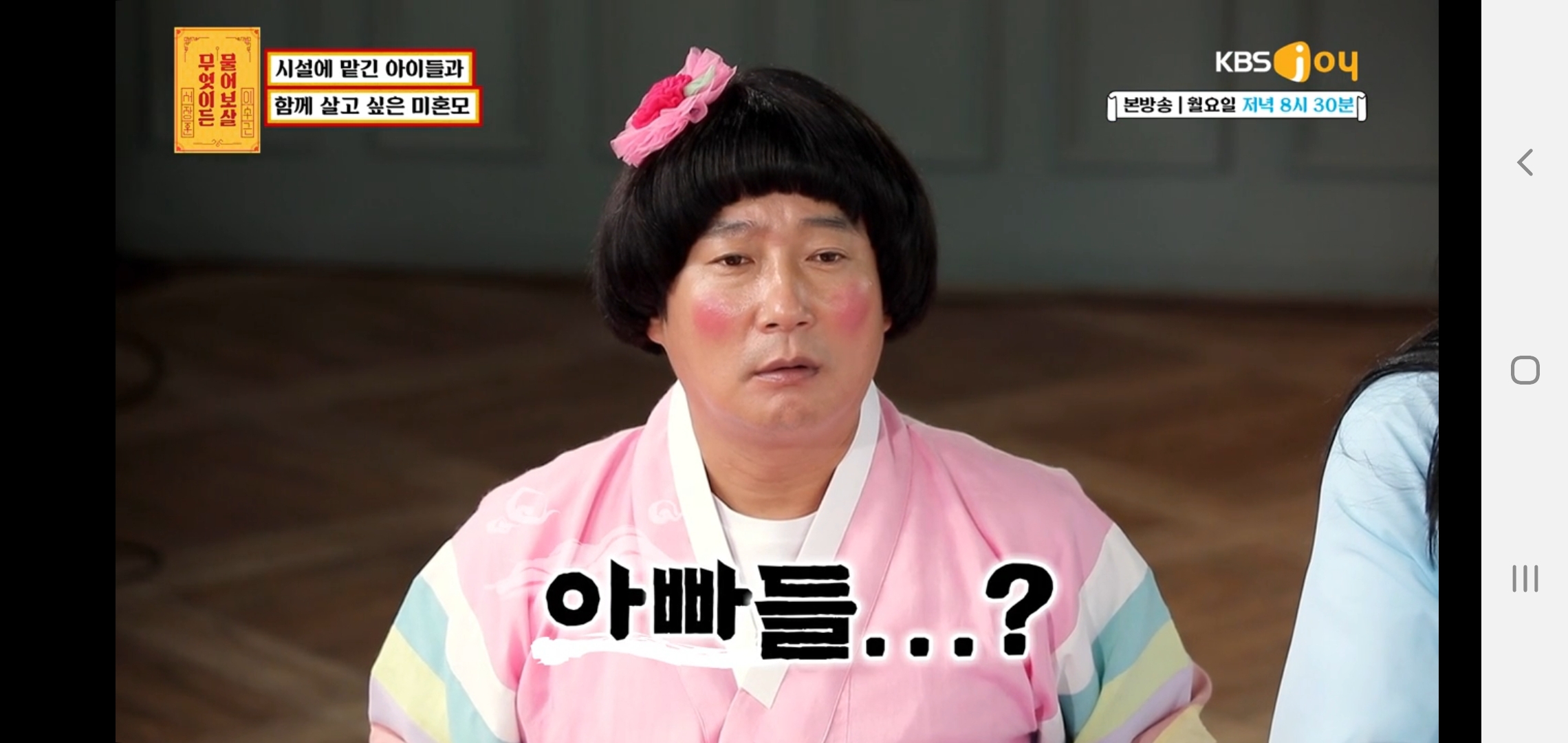 무엇이든 물어보살 역대 1위급 고구마 고민 | 인스티즈