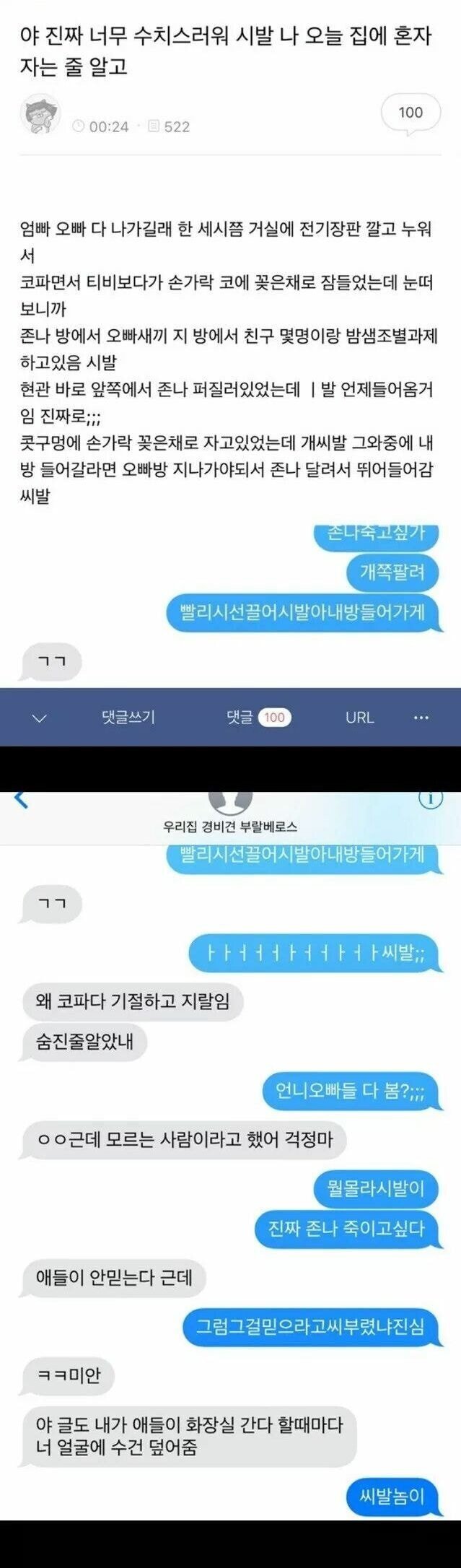 ㄹㅇ친오빠.jpg | 인스티즈
