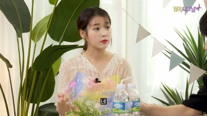 아이유 민트초코 공방 | 인스티즈