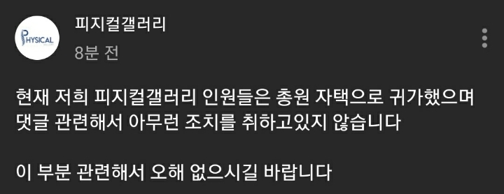 가짜사나이 4화 비판 댓글 삭제에 대한 공지 | 인스티즈