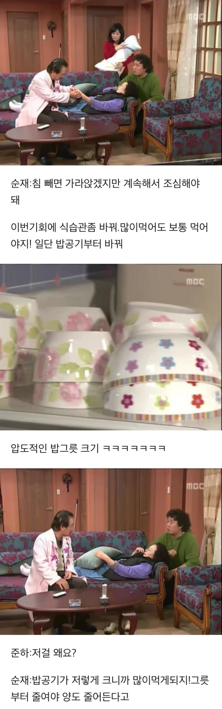 거침없이 하이킥 - 양이 줄어든 문희.jpg | 인스티즈