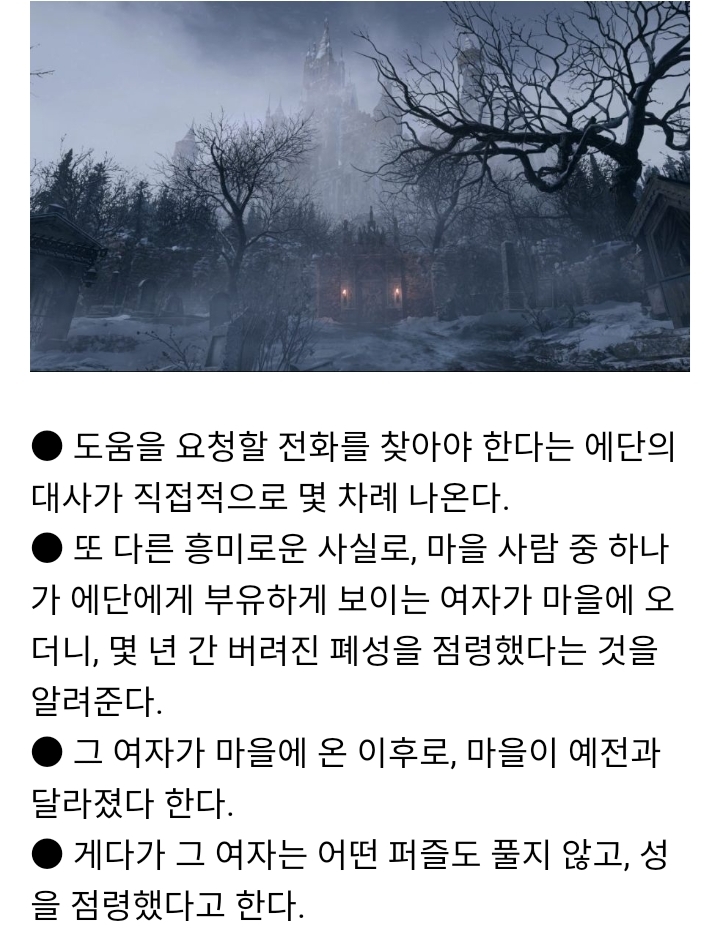 내년에 나올 바이오하자드 신작 추가 루머.jpg | 인스티즈