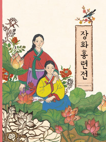 디즈니가 우리나라 전래동화를 애니로 제작한다면 가장 대표적인 전래동화는? | 인스티즈