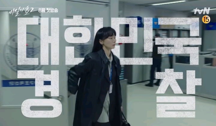 비밀의 숲2 티저 (촬영 분량 추가) | 인스티즈