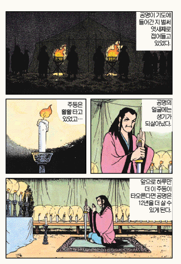 삼국지에서 촉빠들 숨넘어가게 하는 짤 3개 | 인스티즈