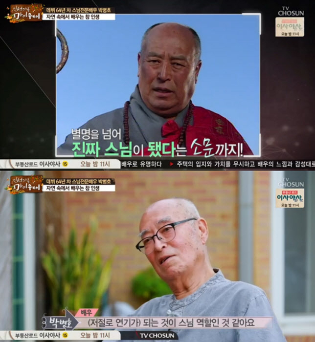 국내 스님 연기 일인자 | 인스티즈