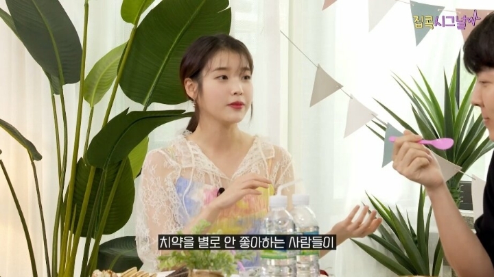 아이유 민트초코 공방 | 인스티즈