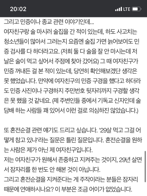 여자친구가 남자인 것 같습니다 (후기) | 인스티즈