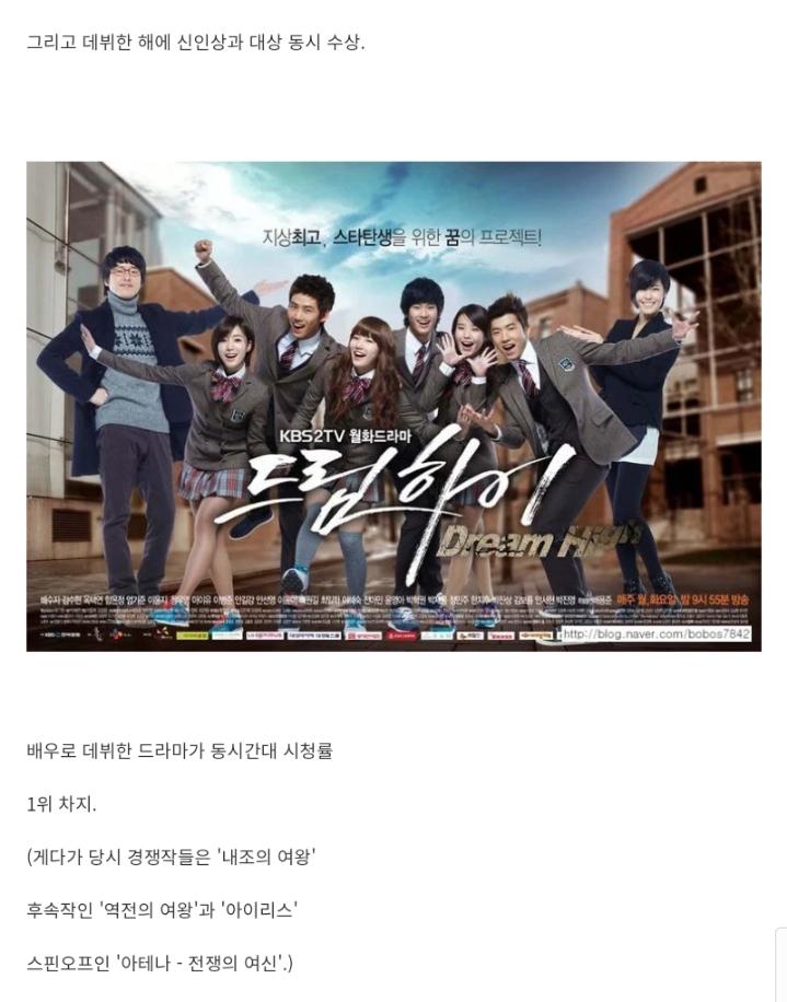 수지같은 연예인이 나오기 힘든 이유 | 인스티즈