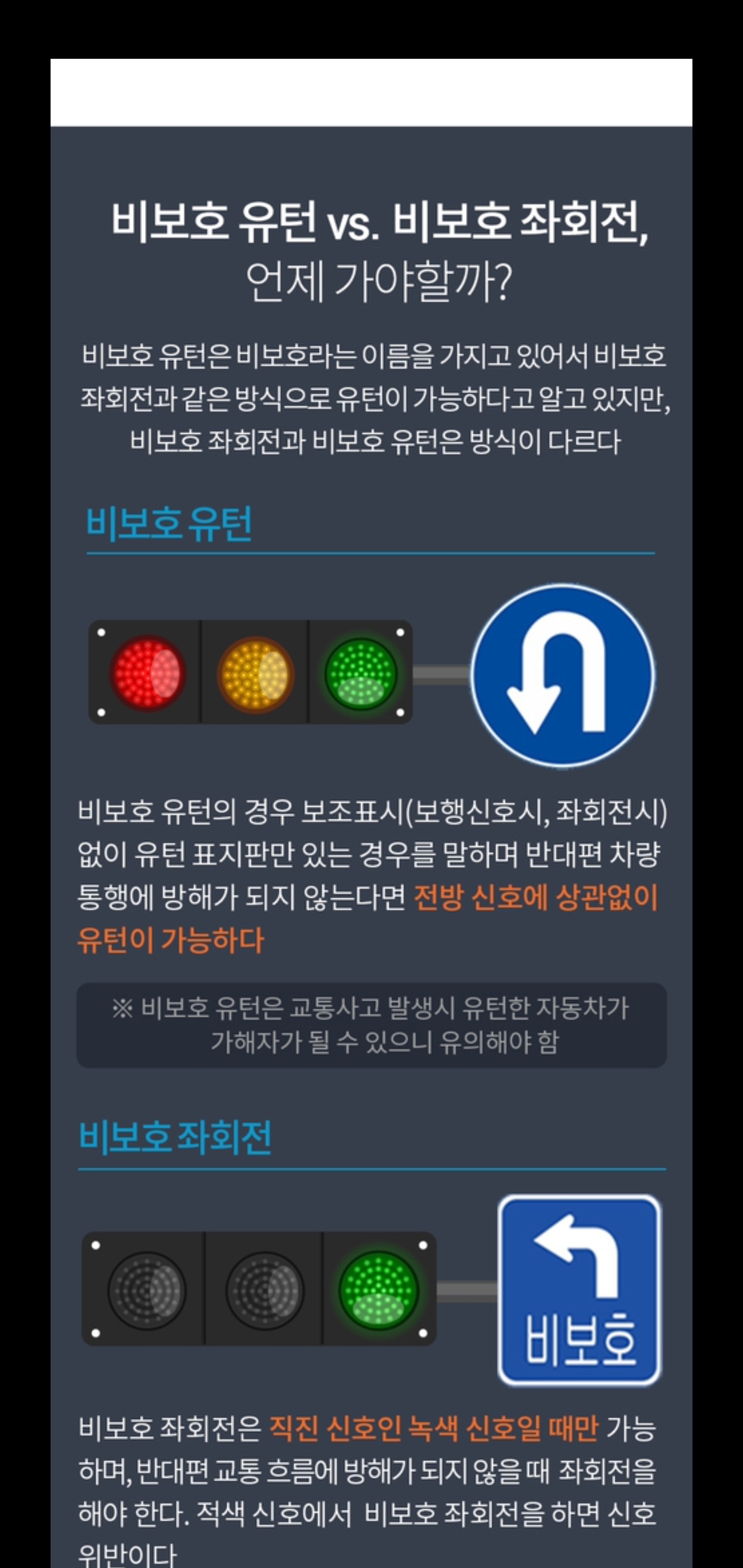 유턴 이미지