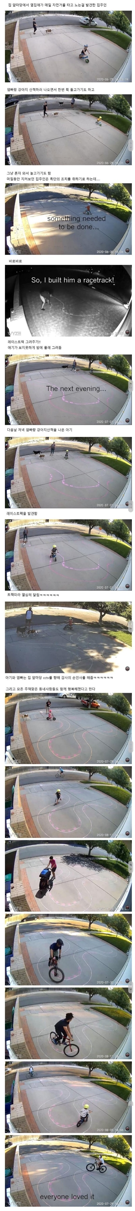 자기집 마당에서 자전거를 타는 아이를 본 집주인의 조치 | 인스티즈