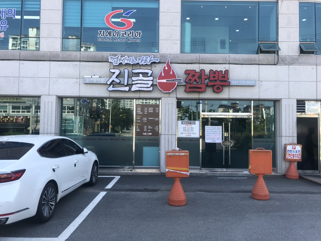 진천짬뽕 이미지