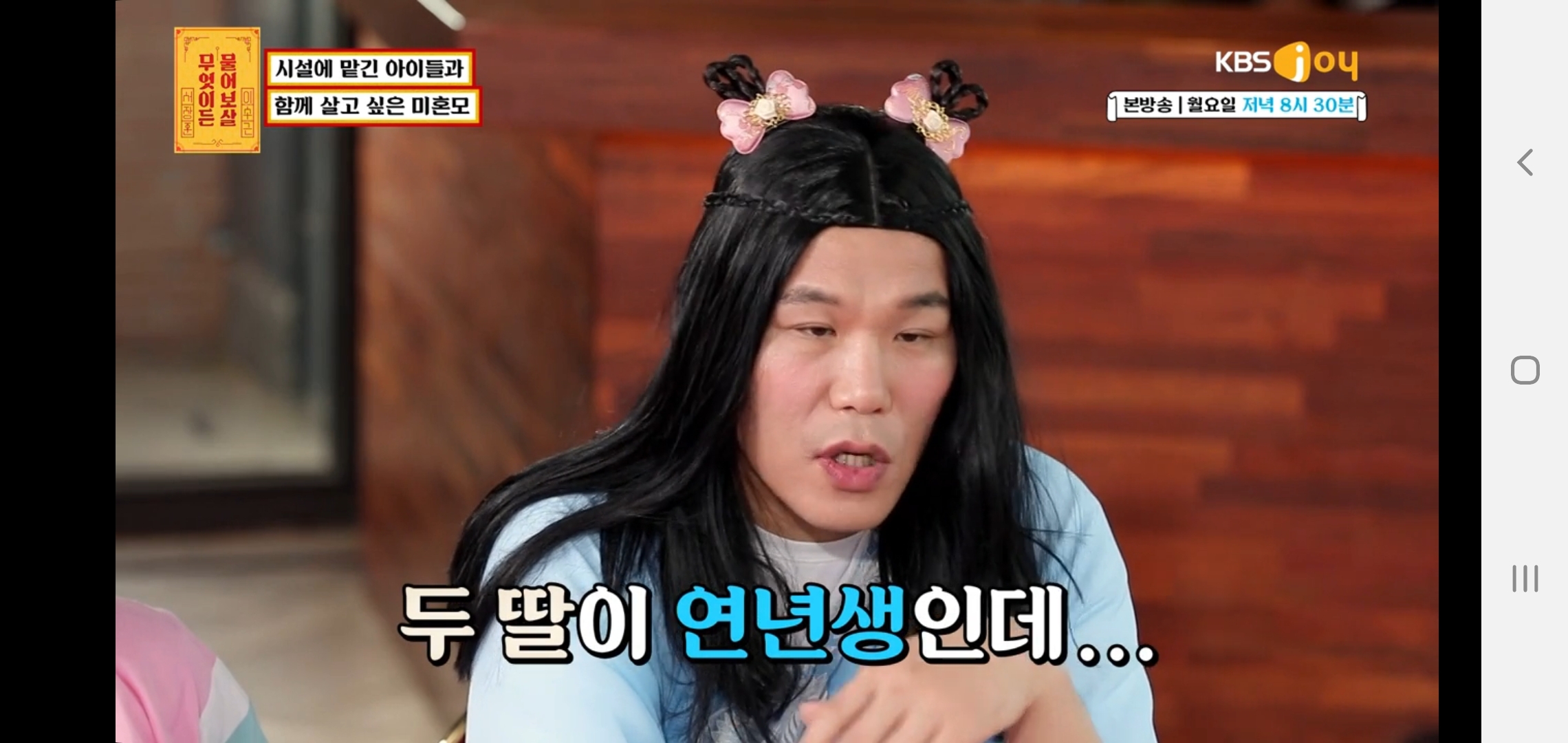 무엇이든 물어보살 역대 1위급 고구마 고민 | 인스티즈