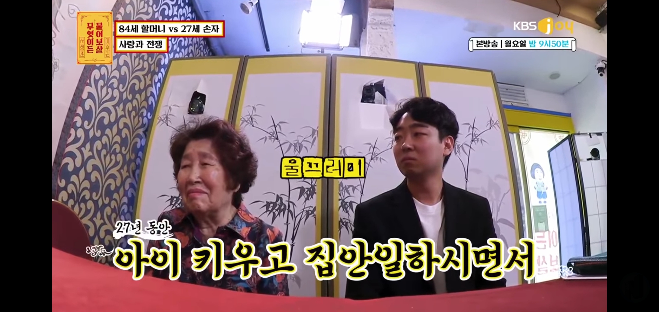 유튜브에서 댓글로 찬사를 받고있는 서장훈의 역대급 솔루션 | 인스티즈