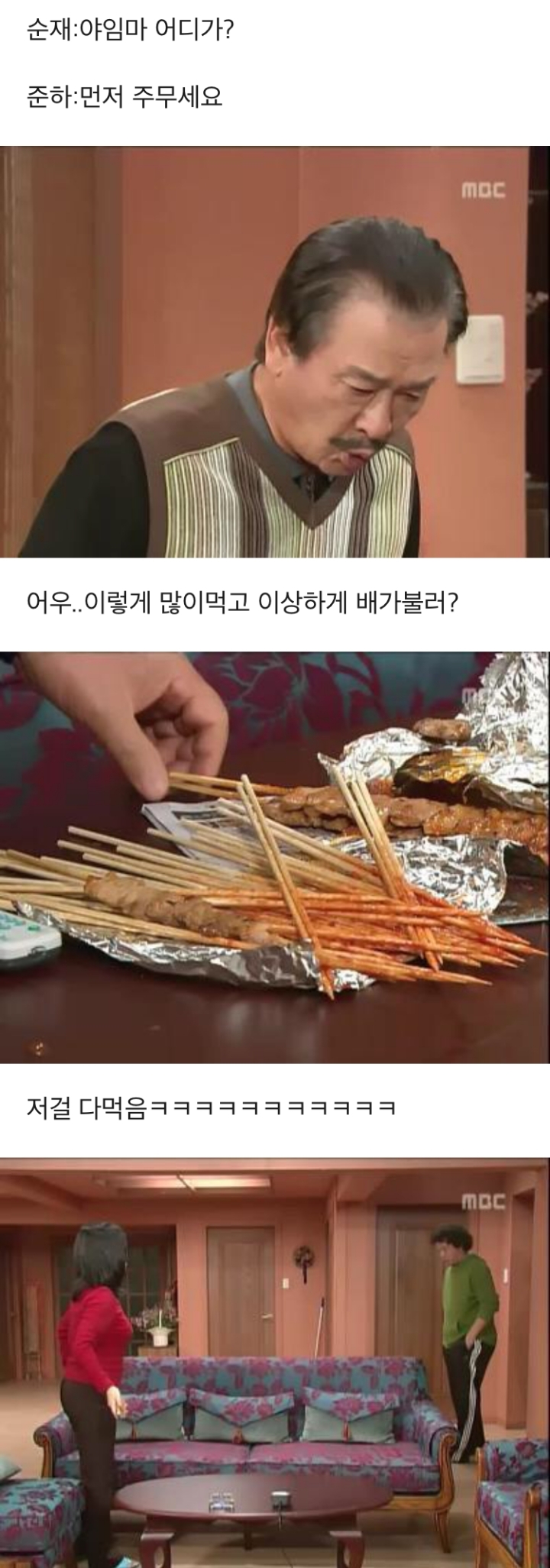 거침없이 하이킥 - 양이 줄어든 문희.jpg | 인스티즈