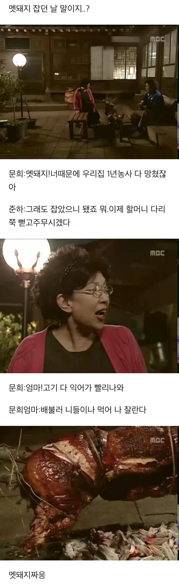 거침없이 하이킥 - 양이 줄어든 문희.jpg | 인스티즈